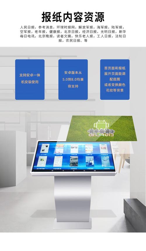 西安觸摸屏電子讀報機，西安觸摸屏租賃
