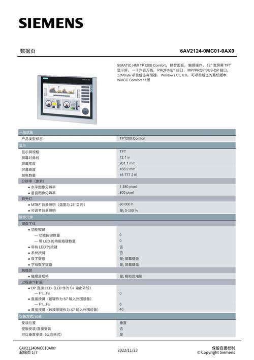 西門子觸摸屏多少錢，西門子觸摸屏的作用