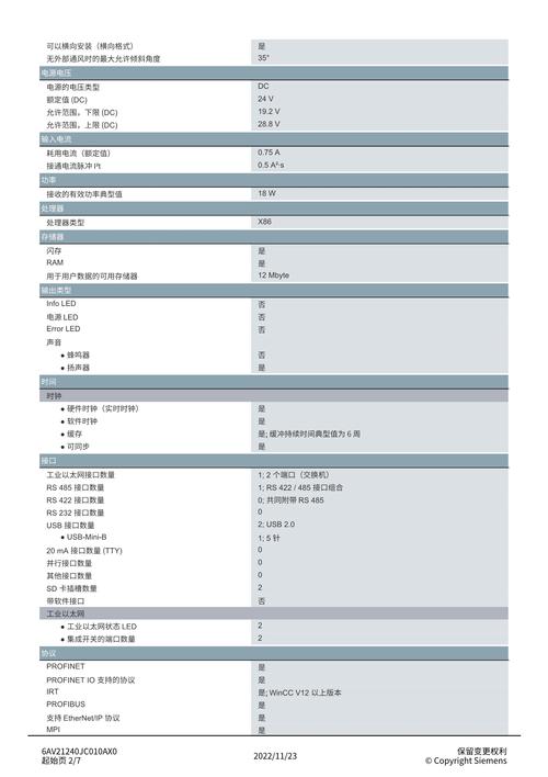 西門子觸摸屏官網，西門子觸摸屏選型手冊
