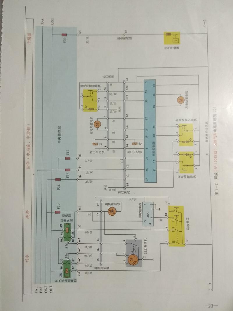 解放汽車電路分析 解放汽車電路分析