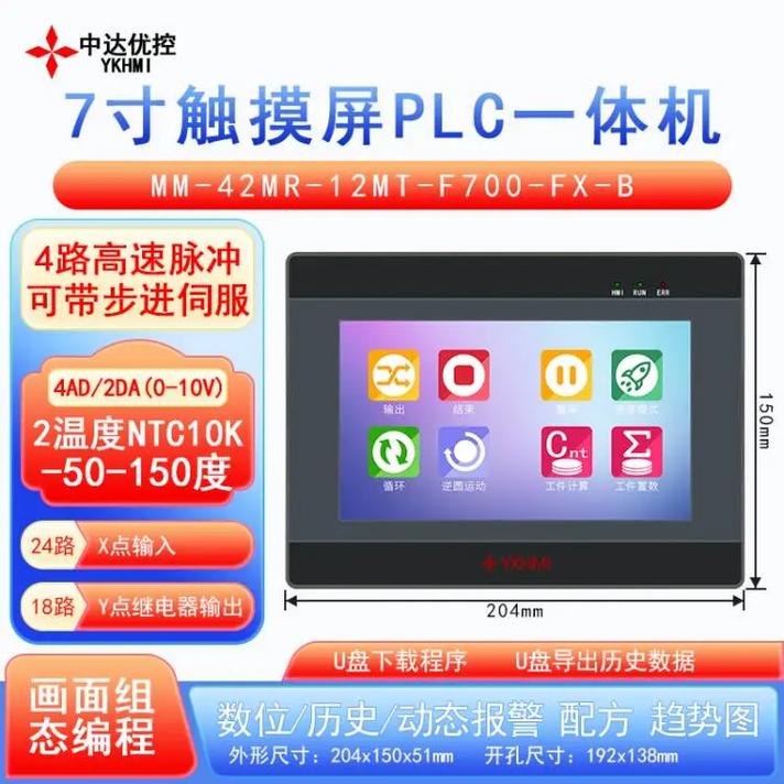 觸摸屏一體機價格及圖片，觸摸屏一體機使用說明