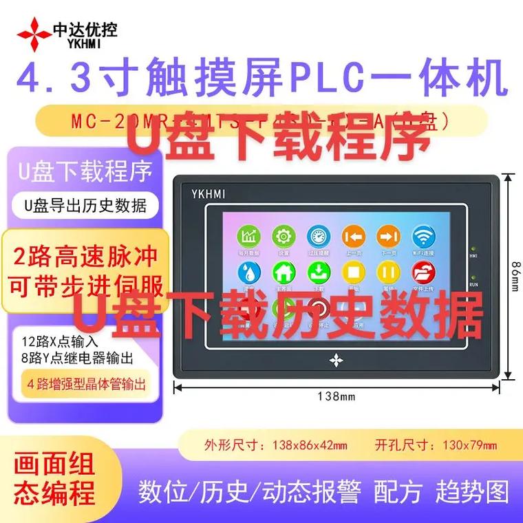 觸摸屏一體機報價，eview觸摸屏是什么品牌