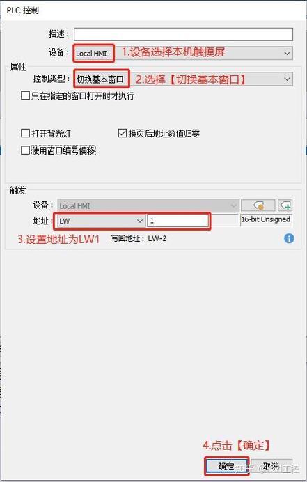 觸摸屏互鎖設置方法，觸摸屏互動視頻制作