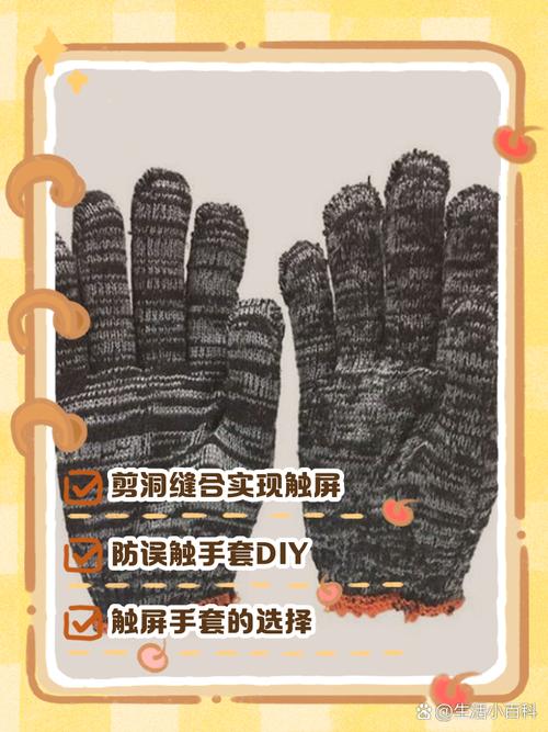 觸摸屏手套是什么原理，觸摸屏手套改造