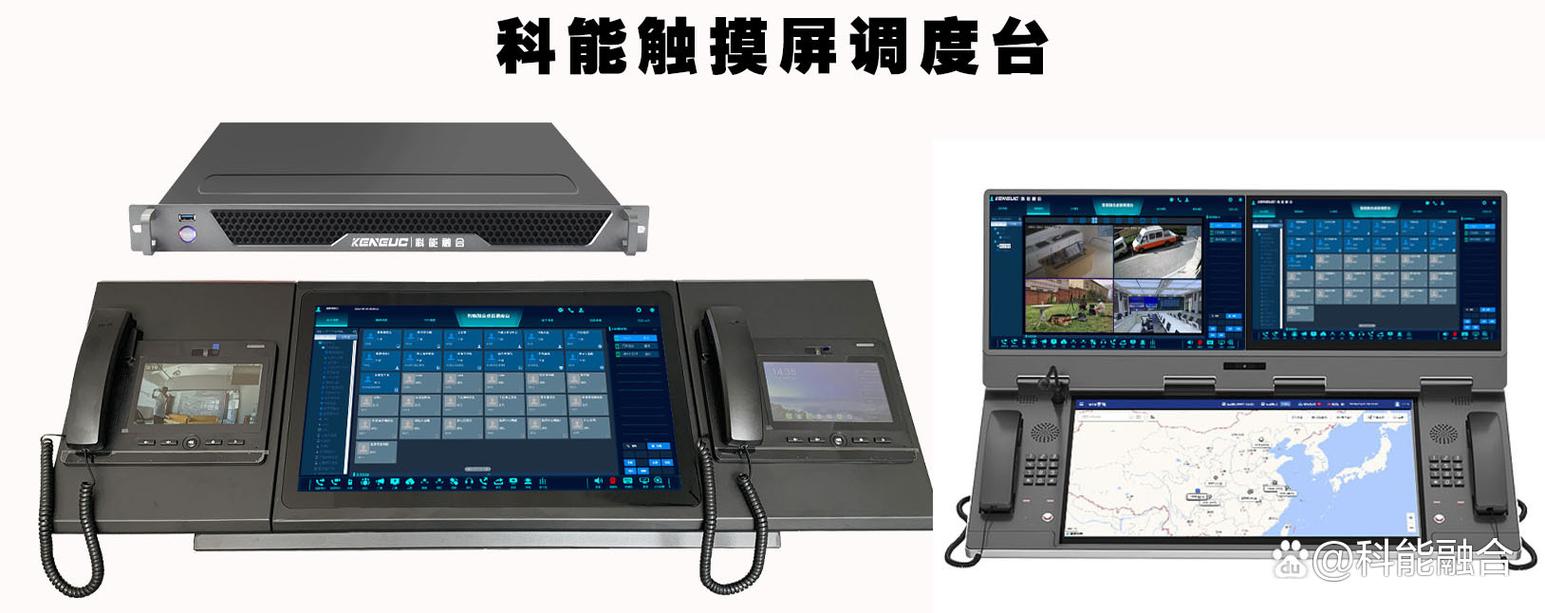 觸摸屏調度臺竄號如何取消，觸摸屏調度臺由什么組成