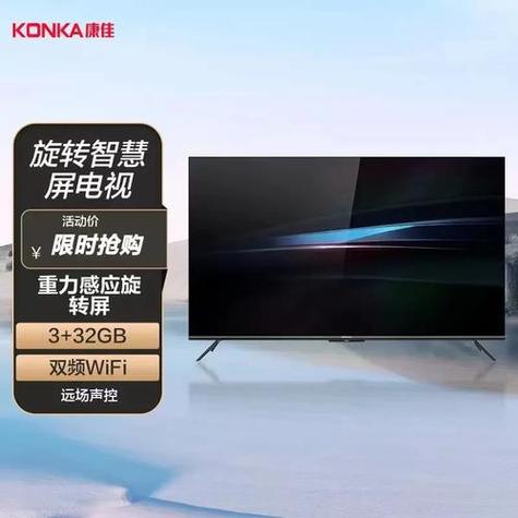 觸摸屏電視機65寸有多大，觸摸屏電視機能變豎版嗎