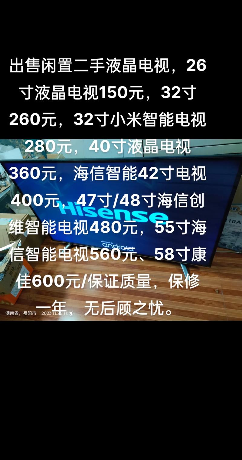 觸摸屏電視機價格表，觸摸屏電視機家庭用