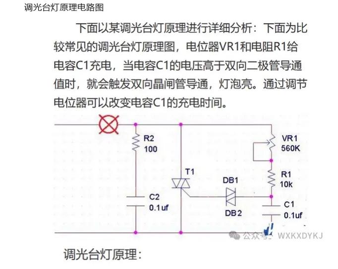 調光電路圖詳解 調光電路圖詳解