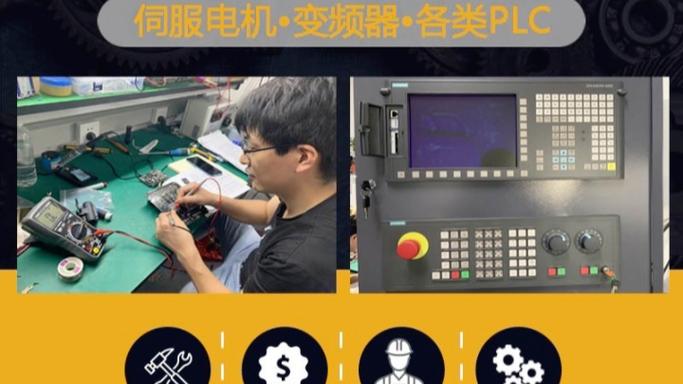 變頻伺服電機維修業務咨詢 變頻伺服電機維修業務咨詢