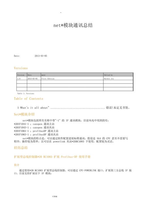 貝加萊觸摸屏編程軟件，貝加萊觸摸屏說明書
