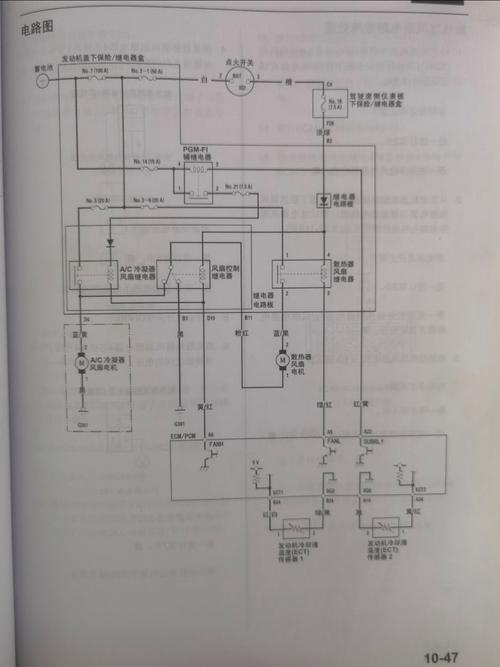 賽拉圖空調電路圖 賽拉圖空調電路圖
