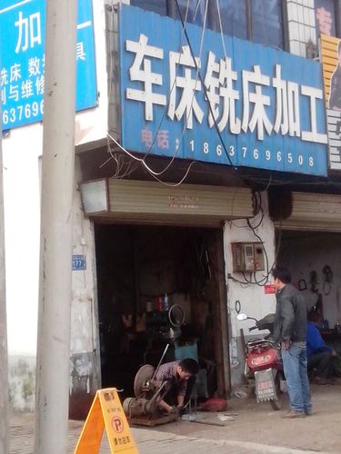 車床維修電話 車床維修電話