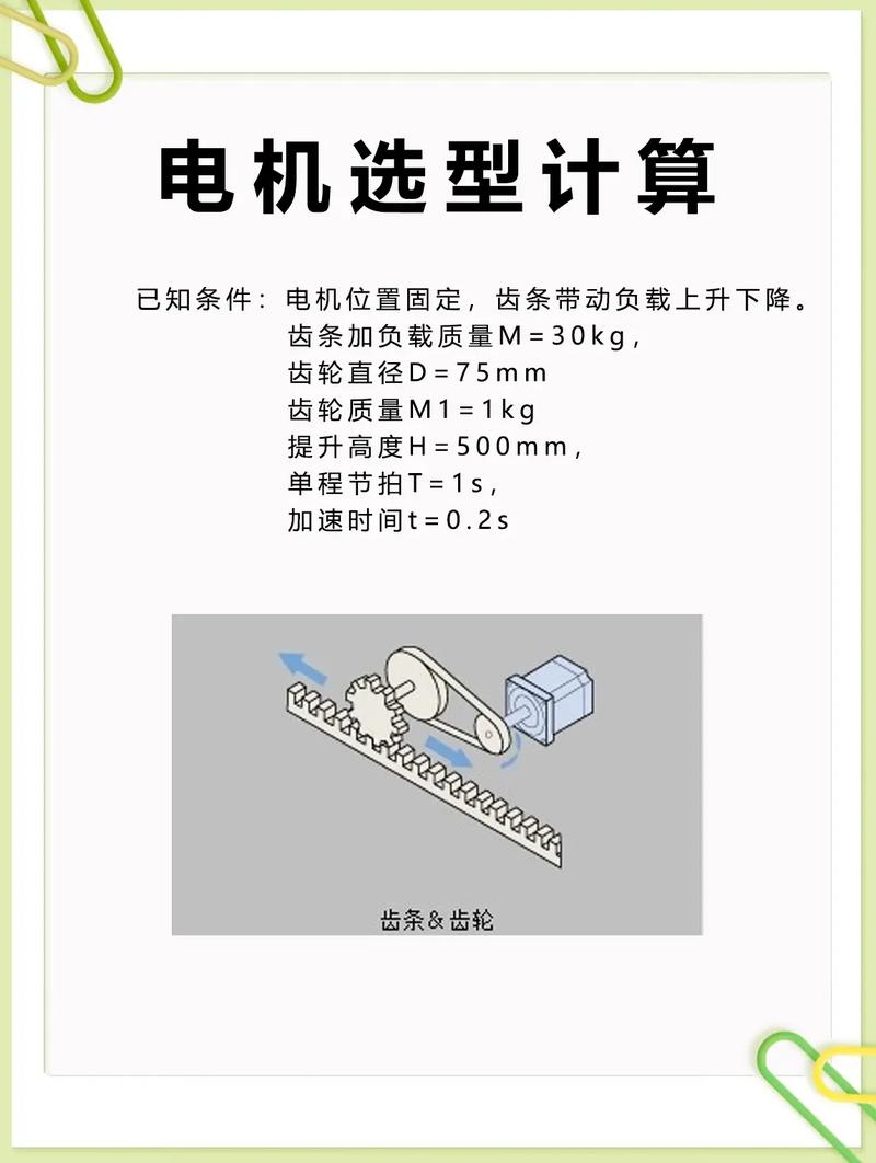 連續旋轉伺服電機選型 連續旋轉伺服電機選型