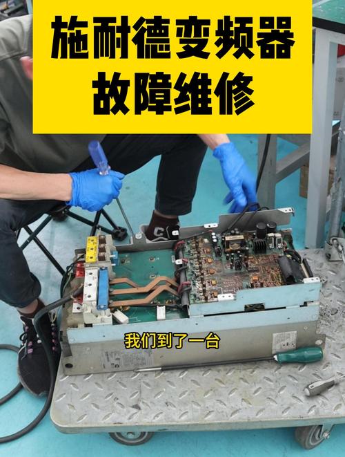 進(jìn)口施耐德變頻器故障維修，最新合肥市變頻器維修招聘