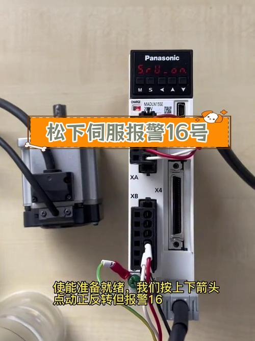 遼寧松下伺服電機故障處理 遼寧松下伺服電機故障處理