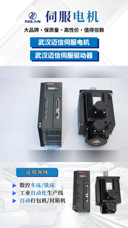 邁信伺服電機編碼器調零方法 邁信伺服電機編碼器調零方法