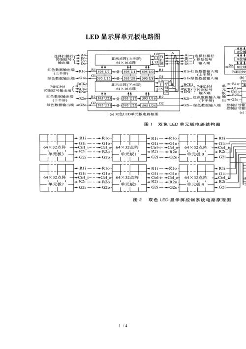 邏輯板電路分析 邏輯板電路分析