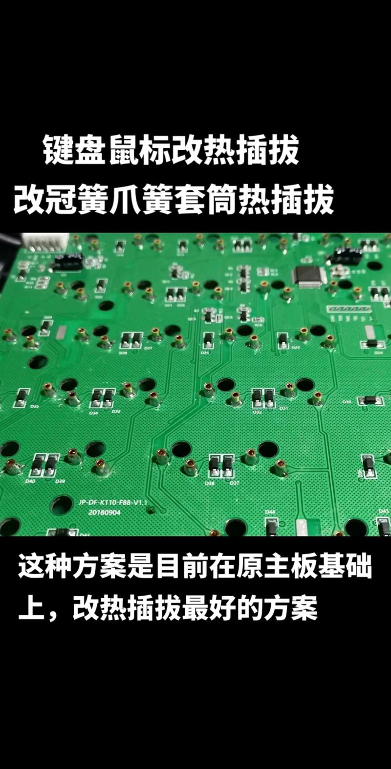 鍵盤電路板維修方法