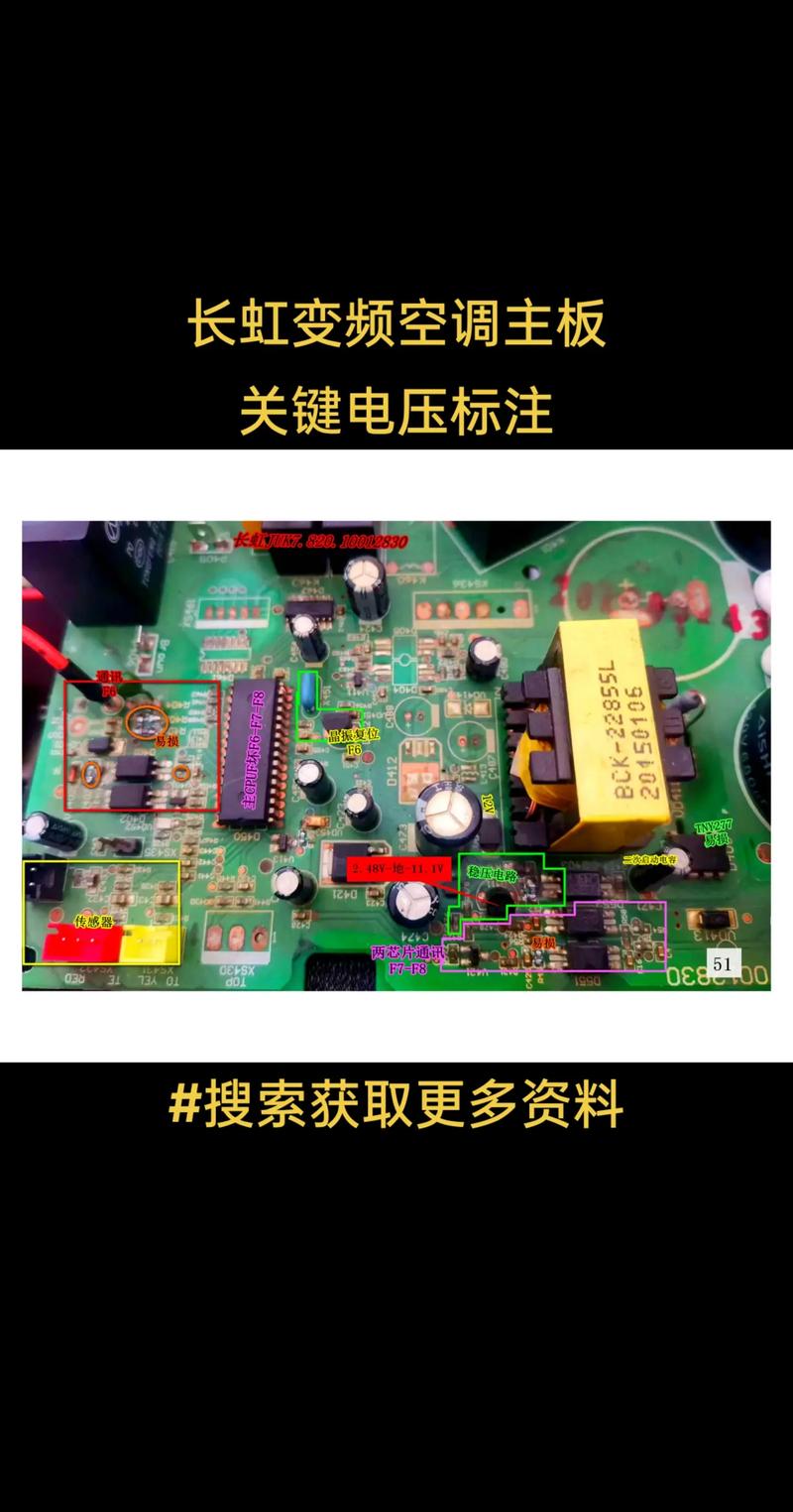 長虹電路板維修大全 長虹電路板維修大全