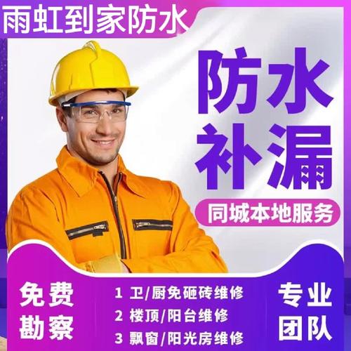 防水補漏上門維修評語，樓頂防水補漏上門維修