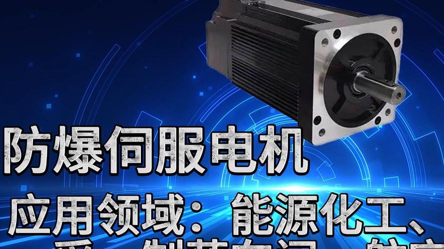 防爆型伺服電機(jī)維修業(yè)務(wù)多少錢