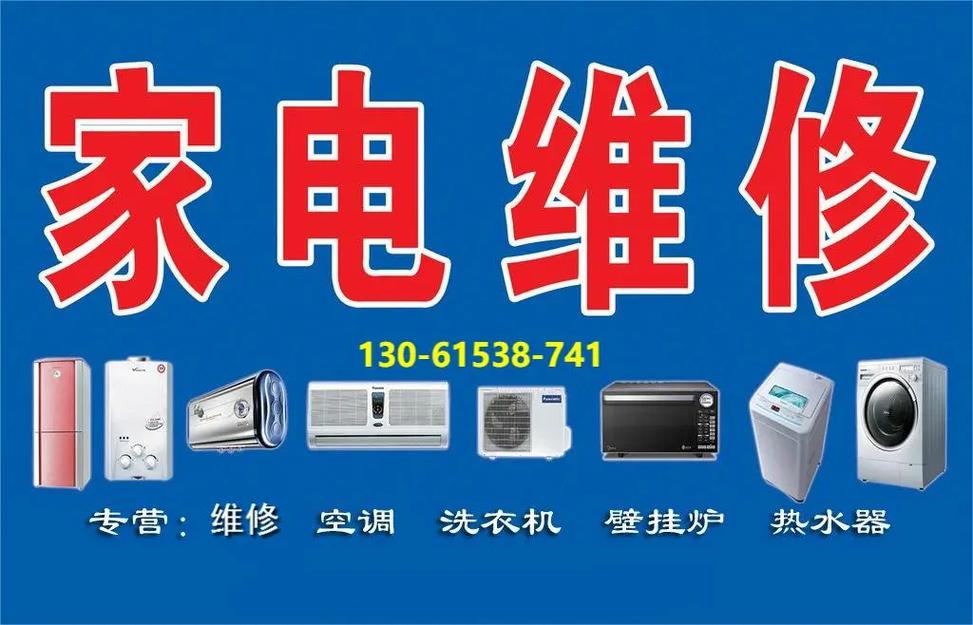 陽信維修空調 陽信維修空調