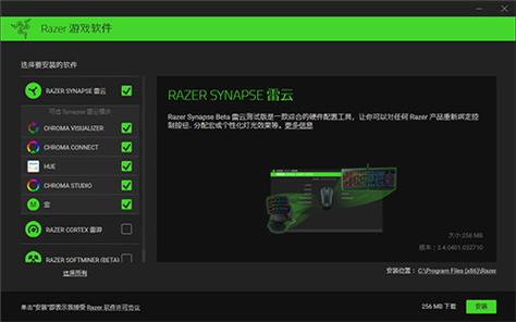 雷蛇驅動雷云3，雷蛇驅動下載