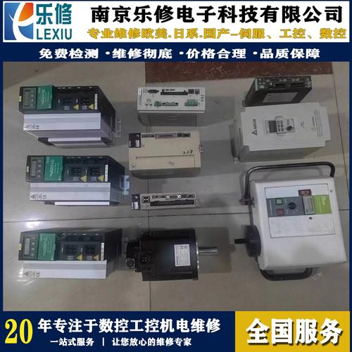 電機伺服驅動器維修服務企業 電機伺服驅動器維修服務企業