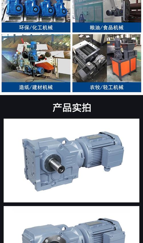 電機減速機一體式，電機減速機的作用