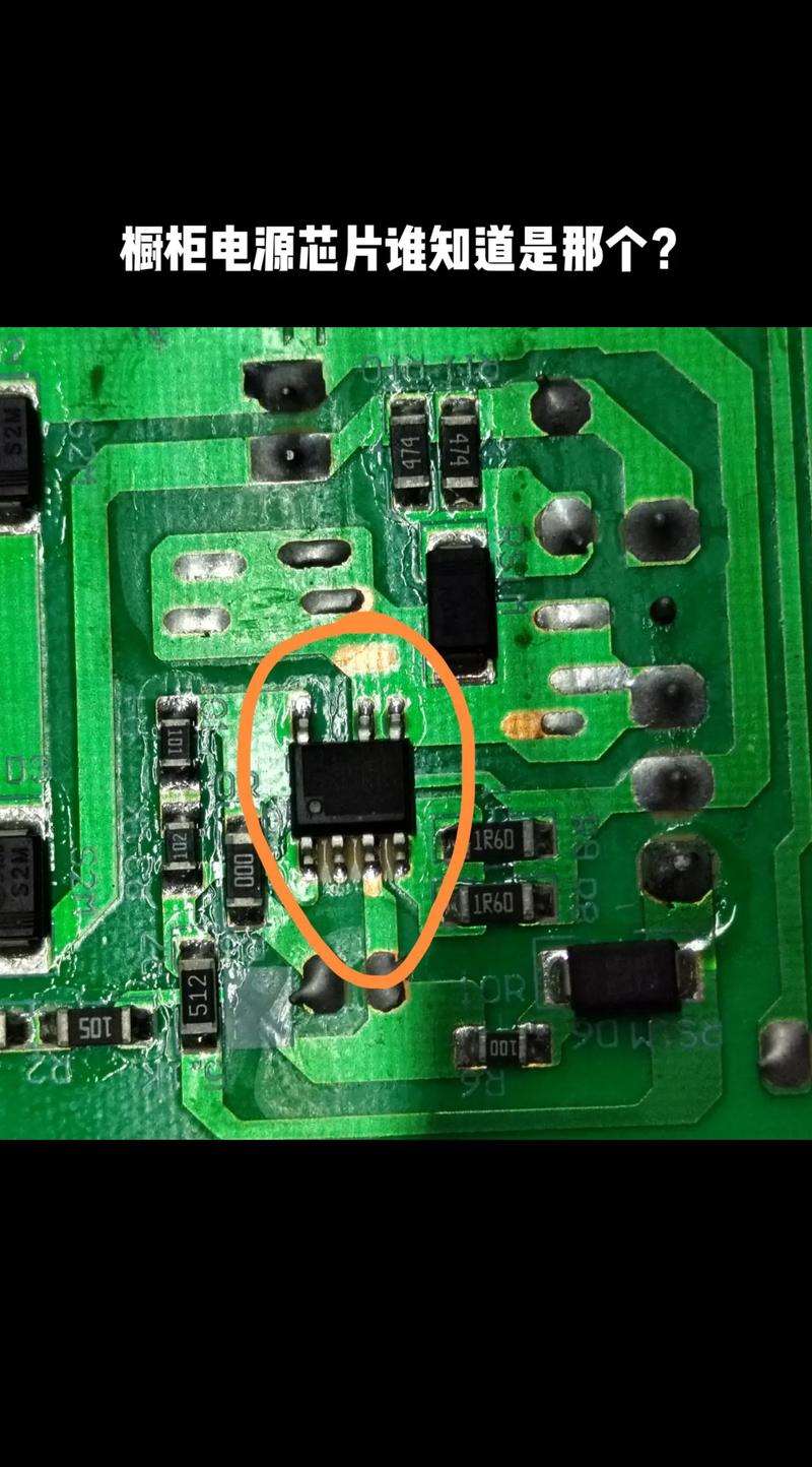 電源芯片