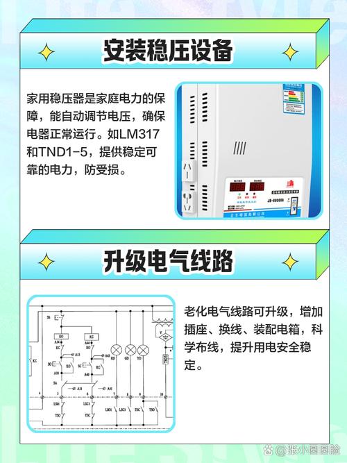 電路板供電電壓不足怎么解決
