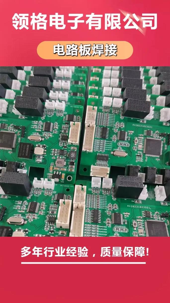 電路板加工廠，電路板焊接加工