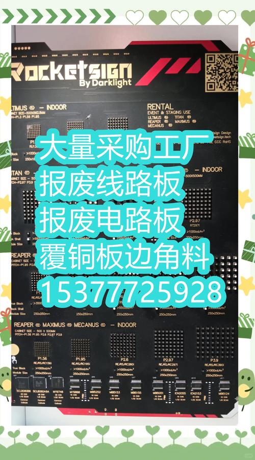 電路板回收需要什么資質(zhì)