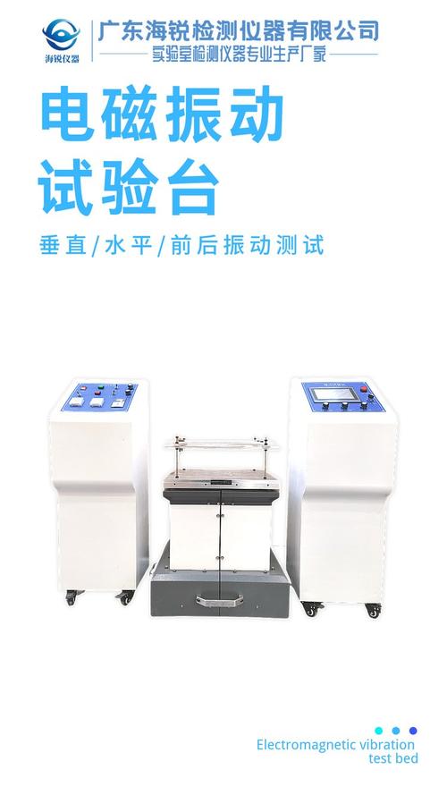 電路板振動測試儀 電路板振動測試儀