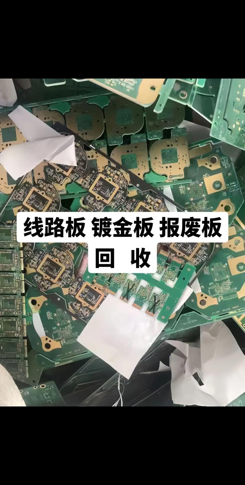 電路板提金需要什么材料，電路板提金技術
