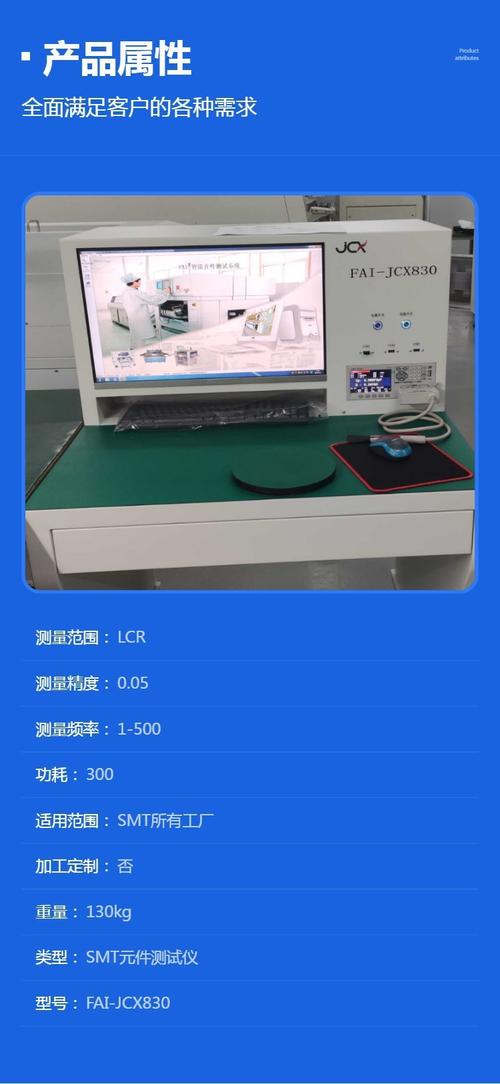 電路板故障檢測儀價格，電路板維修測試臺