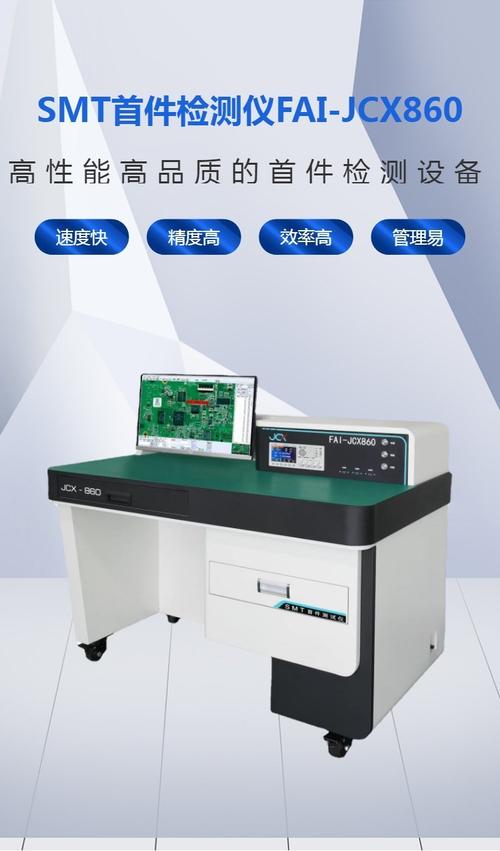 電路板檢測儀圖片價格，電路板檢測儀器多少錢一臺