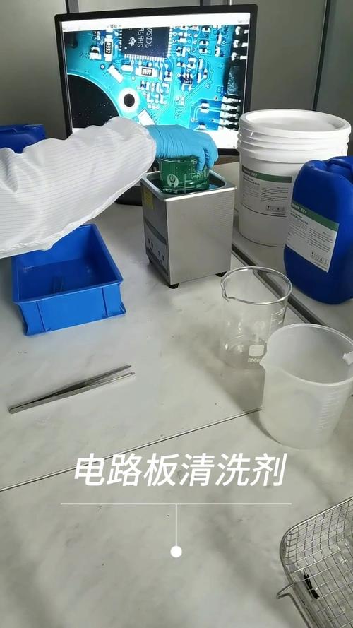 電路板清洗劑能否清洗玻璃，電路板清洗劑有毒嗎