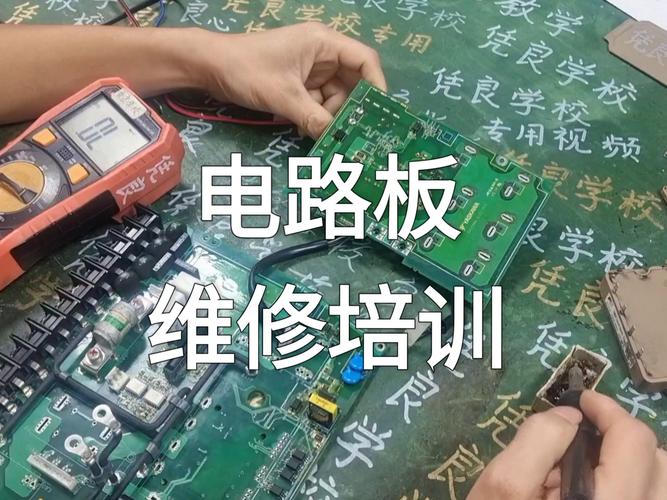 電路板維修培訓班哪里學習，電路板維修培訓班濟南市