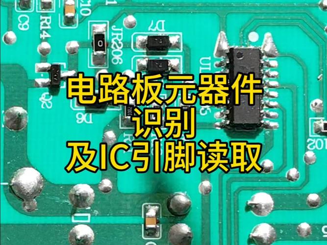 電路板識別成電路圖的軟件，電路板識別圖解