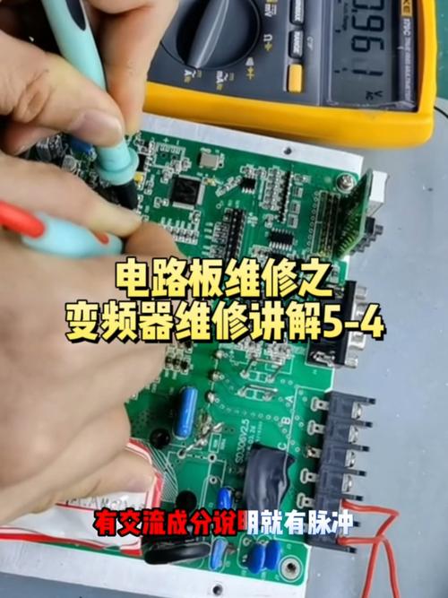 電路板變頻器維修視頻教程 電路板變頻器維修視頻教程