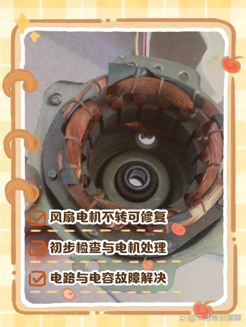 電路板風扇不轉怎么拆 電路板風扇不轉怎么拆