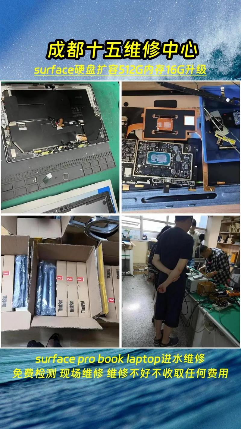 青島微軟surface售后維修中心，微軟surface售后維修中心成都