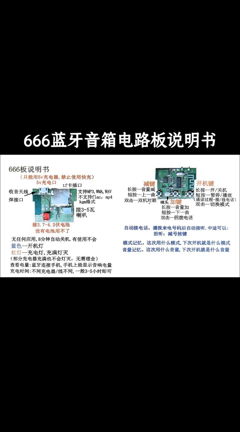 音箱電路板怎么找5v輸出電壓 音箱電路板怎么找5v輸出電壓