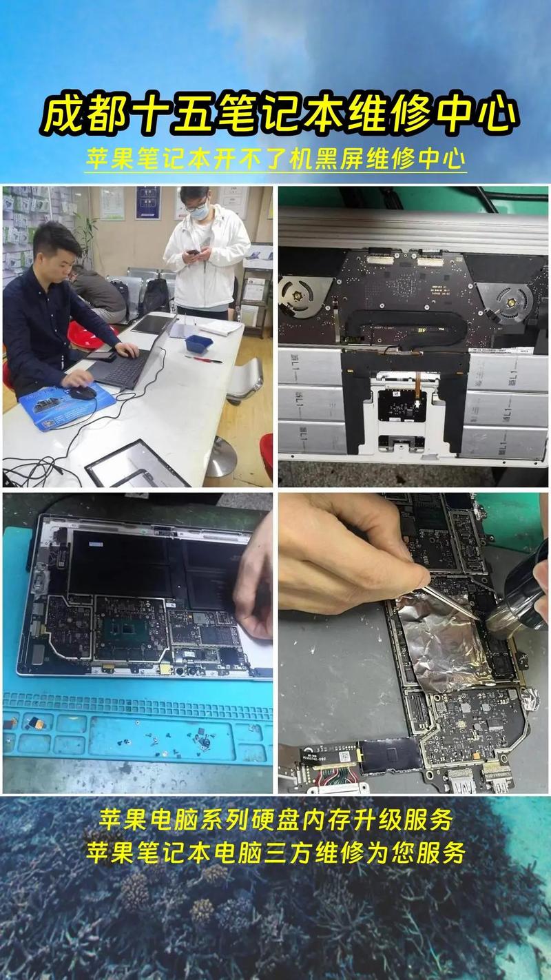 順義專業維修蘋果電腦