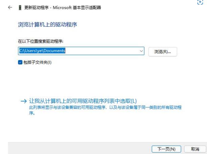 顯卡驅動程序怎么更新，顯卡驅動程序是什么