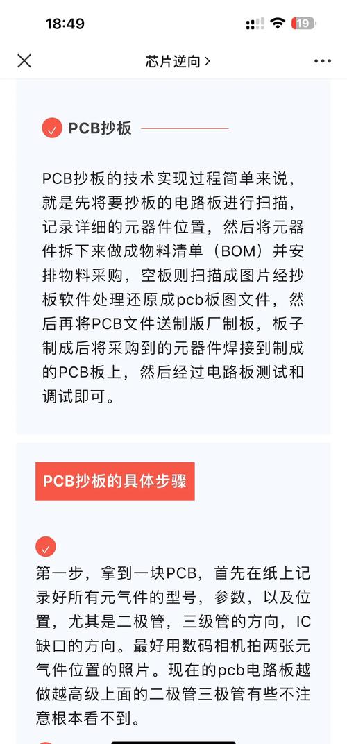 PCB電路板測試維修指南：細致入微，解決問題效率倍增