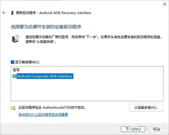 adb驅動下載安裝，adb驅動正確安裝方法