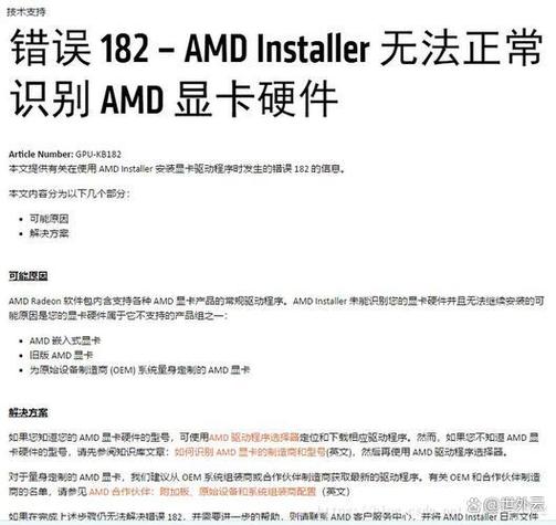 amd顯卡驅動更新，amd顯卡驅動安裝失敗