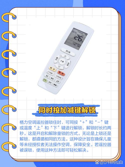 daikin空調遙控器復位，成都格力空調維修熱線